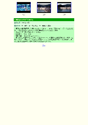 ［埼玉県］首都圏の水がめ下久保ダム