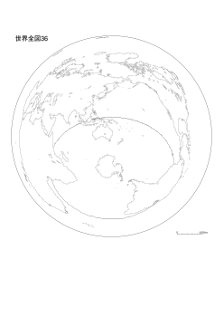 ［白地図］（36）世界全図36(シドニー中心・正距方位図法)／正距方位図法／中心(シドニー)