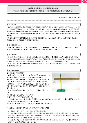 基礎基本の定着のための指導実践の工夫