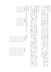 近体詩―八首／宿建徳江　孟浩然（語句と表現）