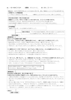 （指導案）14　一さつのおくりもの