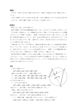 ［2021年（第39回）北海道高等学校数学コンテスト］問題２　（問題と解答）［三平方の定理、三角比、余弦定理、ベクトル、中心角と円周角の性質、座標］