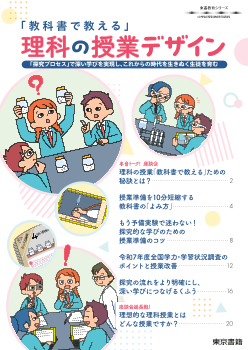 東書Eネット