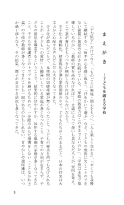 子どもを鍛える学校－教師集団が自信を持って子どもたちに厳しく教え，指導する学校－／現代学校経営３７