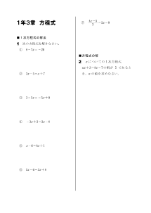 今年出た計算問題─１年３章 方程式（2008年）