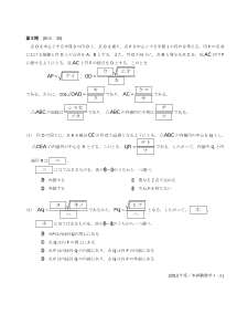 センター試験2013年度本試験［数学ⅠＡ：円の接線，弦，接点，三角形の面積，内接円の半径，２円の位置関係，点と円の位置関係]