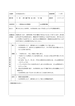 （平成27年度用小学校道徳1年 指導時案例）18 かぼちゃの　つる