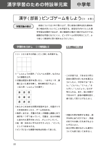 漢字学習のための特設単元案─中学年