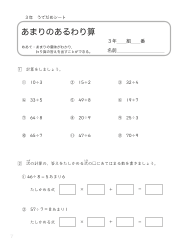 （うでだめシート3年）6　あまりのあるわり算