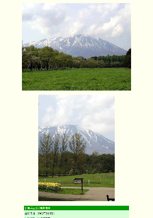 ［岩手県］岩手山と小岩井牧場