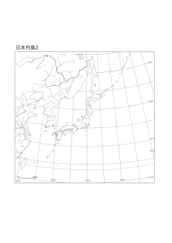 ［白地図］（134）日本列島２(河川＋経緯線)／経緯線各5°