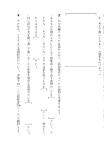 ◆創造的な言葉の力＜表現する力＞鮮やかに表現する［ワークシート］