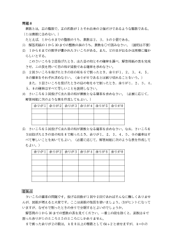 ［2021年（第39回）北海道高等学校数学コンテスト］問題３　（問題と解答）［確率、素数、「数学的帰納法」］