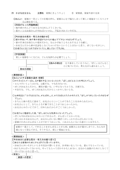 （指導案）4年28 小さなお父さん