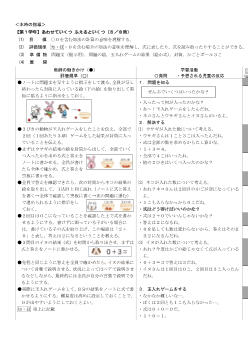 2. あわせていくつ ふえるといくつ（1年）／３けたの数（2年）