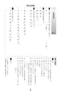 （小テスト）臥薪嘗胆