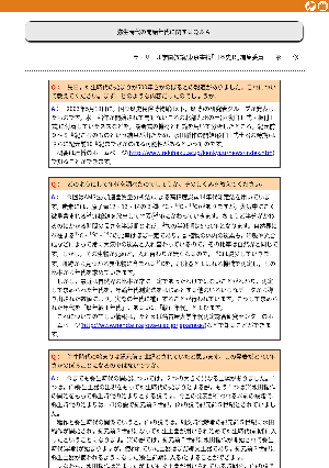 弥生時代の開始年代に関するQ＆A