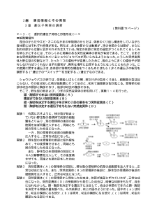 [生物 補充プリント]選択的遺伝子発現と形態形成（２）