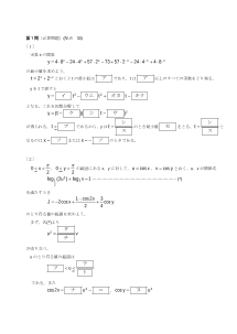 センター試験2009年度追試験［数学ⅡＢ：指数関数で表される関数の最小値，相加相乗平均の関係］