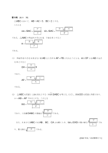 センター試験2010年度追試験［数学Ⅰ：余弦定理，正弦定理，三角錐の体積，正接の最大・最小]