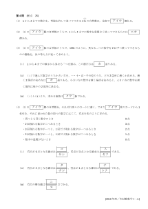 センター試験2013年度本試験［数学ⅠＡ：順列，重複順列，確率]