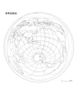 ［白地図］（38）世界全図38(シドニー中心・正距方位図法＋国境＋経緯線)／正距方位図法／中心(シドニー)／経緯線各20°