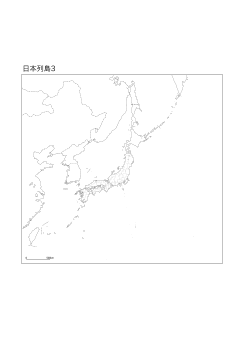 ［白地図］（135）日本列島３(国界＋都道府県界)