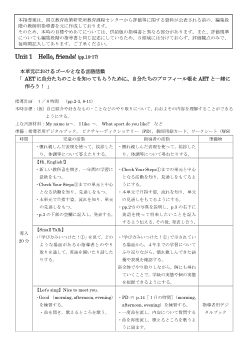 NEW HORIZON Elementary 指導案