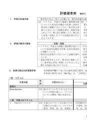 （702）数学C Standard（令和5年度新刊） 評価規準例