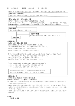 （指導案）4年29 バルバオの木