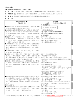 3. どちらがながい（1年）／計算のくふう（2年）