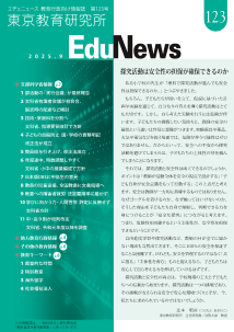 EduNews　2025年9月