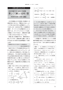 2003年度大学入試の２次試験「易しくて難しい証明２題」