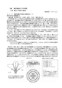 [生物 補充プリント]選択的遺伝子発現と形態形成（３）