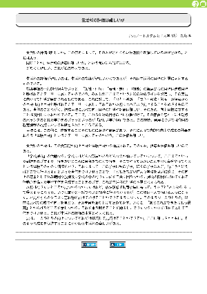 生活科の評価は難しいか