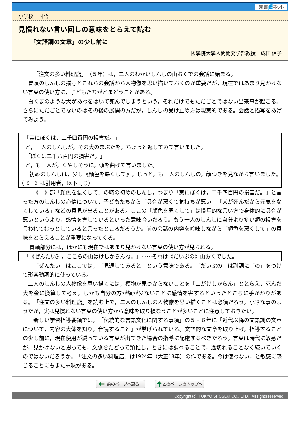 見慣れない言い回しの意味をとらえて読む