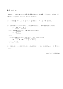 センター試験2013年度本試験［数学Ⅱ：分点の座標，２本の垂直二等分線から円の方程式を求める]