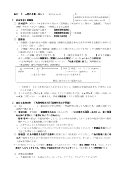 ［2015倫理ITサブノート］人格の尊厳―カント