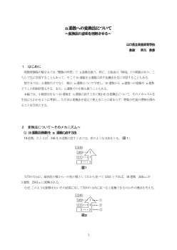 ｎ進数への変換法について～変換法の意味を理解させる～