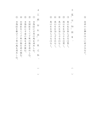 唐宋八大家の文章／捕蛇者説　柳宗元（語句と表現）