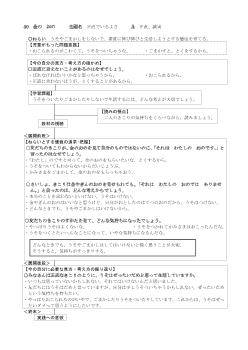 （指導案）30　金の　おの