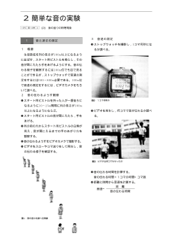 簡単な音の実験