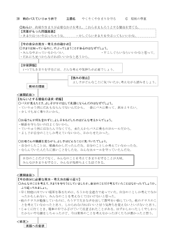 （指導案）4年30 雨のバスていりゅう所で