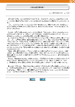 心性の歴史を教科書に