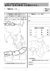 [日本史]「信長の野望」―鉄砲と戦国時代（鉄砲で戦国時代が終わるのは何故か？）