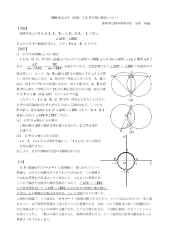 2008東京大学（前期）文系　第３問の解法について