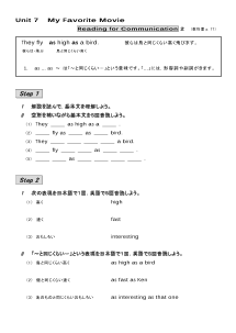 （基本文100選）Unit 7　My Favorite Movie／Reading for Communication　２