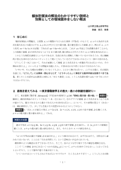 線形計画法の解法のわかりやすい説明と別解としての領域図示をしない解法