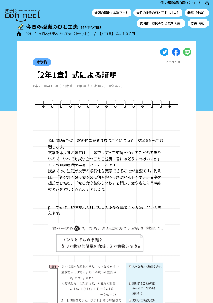 【2年1章】式による証明