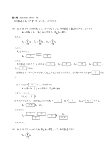 センター試験2009年度追試験［数学ⅡＢ：商と余りからなる数列，最小］